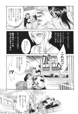 Page 26 of Kemono For HEAVEN in DVD