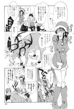 Page 27 of Kemono For HEAVEN in DVD