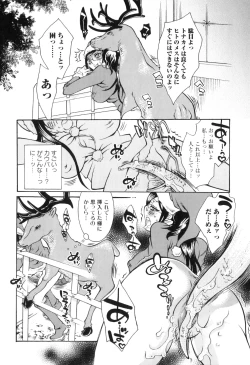 Page 30 of Kemono For HEAVEN in DVD