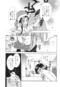 Page 39 of Kemono For HEAVEN in DVD