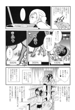 Page 42 of Kemono For HEAVEN in DVD