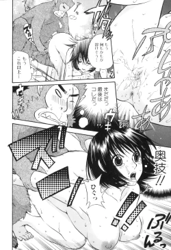 Page 60 of Kemono For HEAVEN in DVD