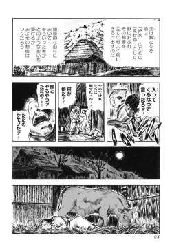 Page 66 of Kemono For HEAVEN in DVD