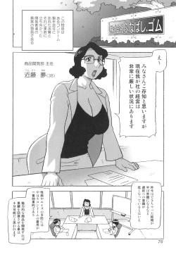 Page 80 of Kemono For HEAVEN in DVD