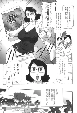 Page 81 of Kemono For HEAVEN in DVD