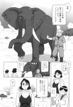 Page 82 of Kemono For HEAVEN in DVD