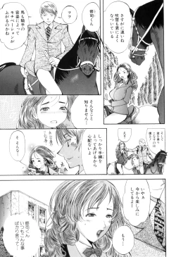 Page 98 of Kemono For HEAVEN in DVD