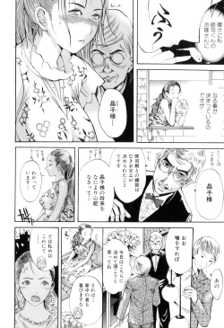 Page 99 of Kemono For HEAVEN in DVD