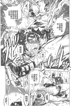 Page 120 of Spermaniax | 白濁淫汁狂熱愛好