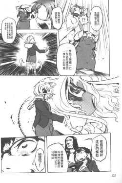 Page 133 of Spermaniax | 白濁淫汁狂熱愛好