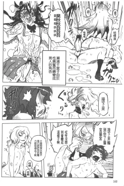 Page 161 of Spermaniax | 白濁淫汁狂熱愛好