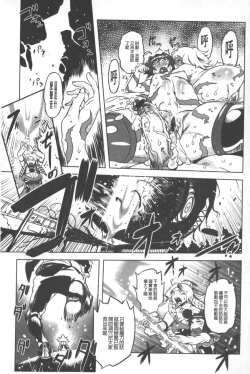Page 166 of Spermaniax | 白濁淫汁狂熱愛好