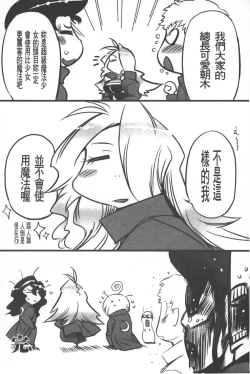 Page 171 of Spermaniax | 白濁淫汁狂熱愛好