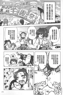 Page 172 of Spermaniax | 白濁淫汁狂熱愛好