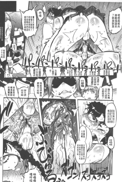 Page 17 of Spermaniax | 白濁淫汁狂熱愛好