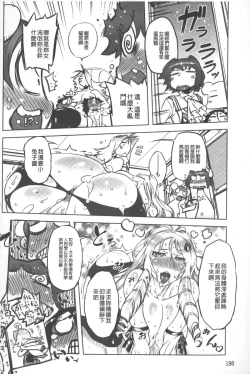 Page 189 of Spermaniax | 白濁淫汁狂熱愛好