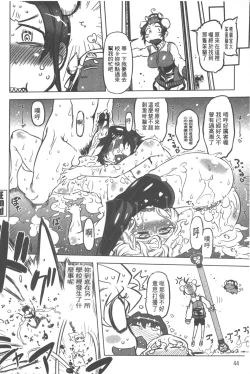 Page 45 of Spermaniax | 白濁淫汁狂熱愛好