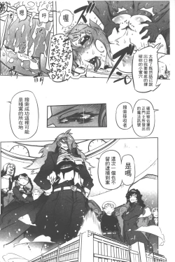 Page 67 of Spermaniax | 白濁淫汁狂熱愛好