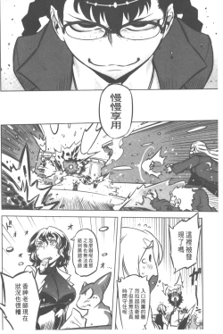 Page 69 of Spermaniax | 白濁淫汁狂熱愛好