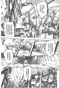 Page 92 of Spermaniax | 白濁淫汁狂熱愛好