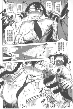 Page 9 of Spermaniax | 白濁淫汁狂熱愛好