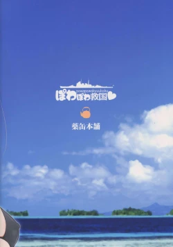 Page 20 of Powapowa Kyuukoku