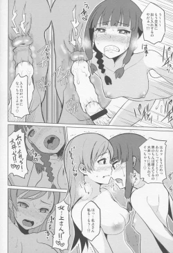 Page 23 of Kitakami Collection Kan