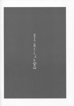 Page 29 of Kitakami Collection Kan