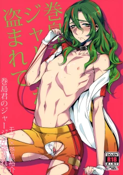 Page 1 of Makishima-kun no Jersey ga Nusumarete