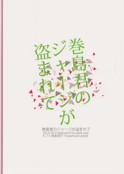 Page 2 of Makishima-kun no Jersey ga Nusumarete