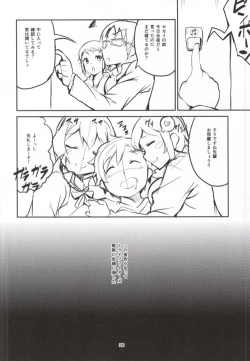 Page 25 of Onee-chan wa Docchi da!