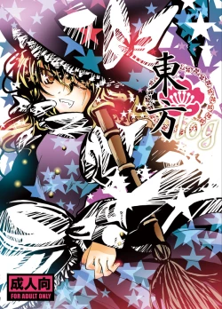 Page 1 of Touhou log