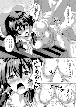 Page 17 of Touhou Ryourintan Ni