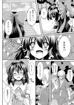 Page 3 of Touhou Ryourintan Ni