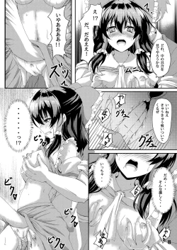 Page 7 of Touhou Ryourintan Ni