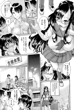 Page 151 of COMIC Masyo 2015-05