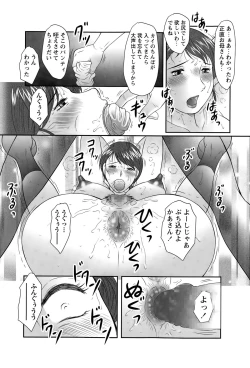 Page 42 of COMIC Masyo 2015-05