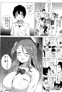 Page 54 of COMIC Masyo 2015-05