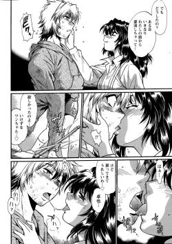 Page 10 of Namaiki! 2015-05