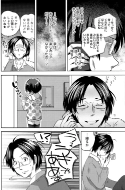 Page 134 of Namaiki! 2015-05