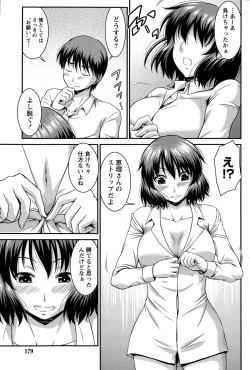 Page 179 of Namaiki! 2015-05