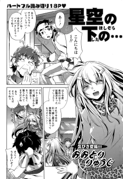 Page 213 of Namaiki! 2015-05