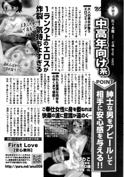 Page 253 of Namaiki! 2015-05