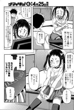 Page 91 of Namaiki! 2015-05