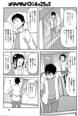 Page 99 of Namaiki! 2015-05