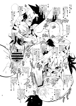 Page 8 of OkoChildren's Love Hotel