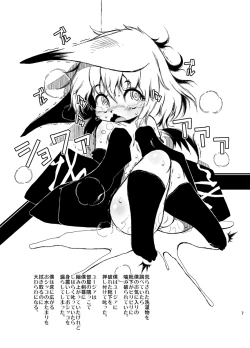 Page 7 of Uka Gitsune