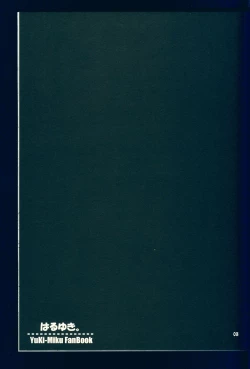 Page 3 of Haru Yuki.