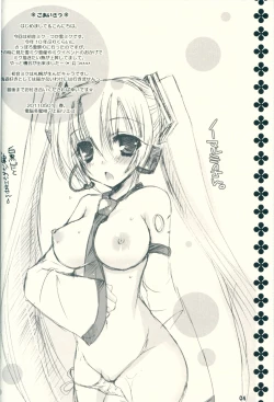 Page 4 of Haru Yuki.