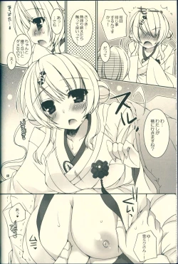 Page 12 of Kimi ga Iyashite Kureru Fuyu.
